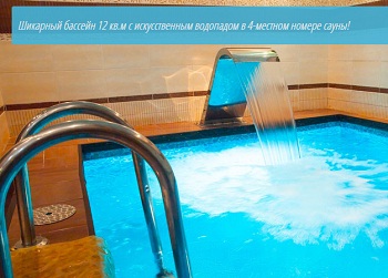 Сауна в Красноярске: комфорт, удовольствие и польза для здоровья