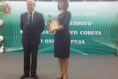 Красноярская ТЭЦ-3 награждена за организацию работы по охране труда