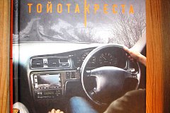 Вышла новая книга нашего земляка Михаила Тарковского "Тойота-Креста"