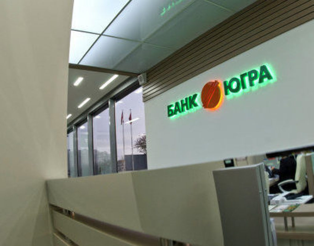 Центробанк ввел временную администрацию в банке «Югра»