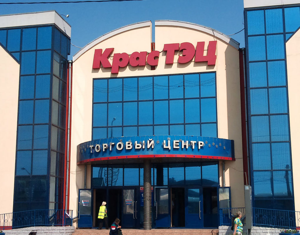 Торговые площади в ТЦ «КрасТЭЦ» выставили на продажу за 464 млн рублей 