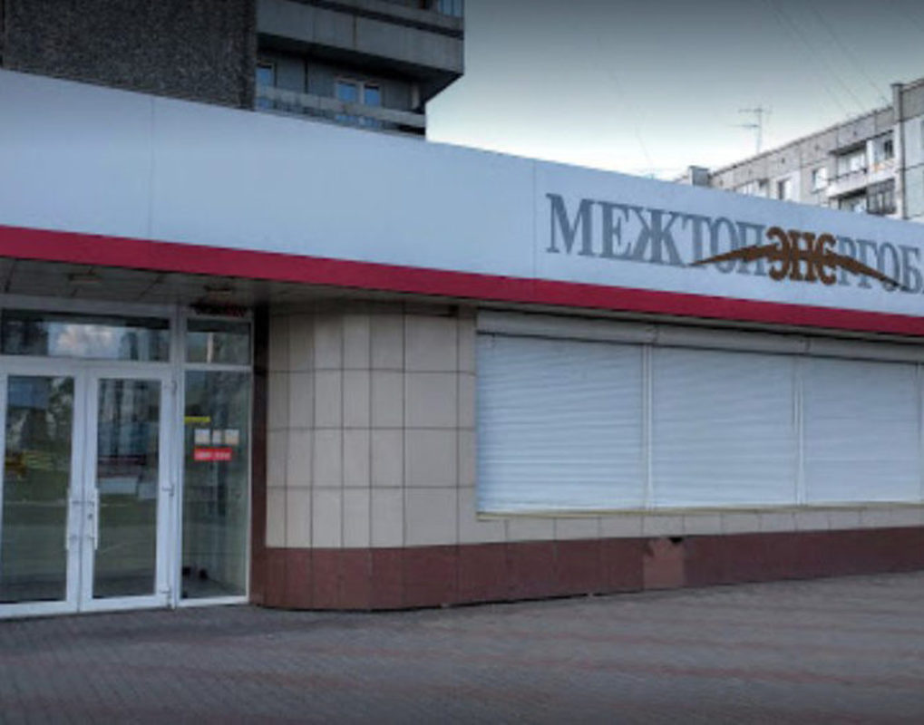 Центробанк отозвал лицензию у банка с филиалом в Красноярске
