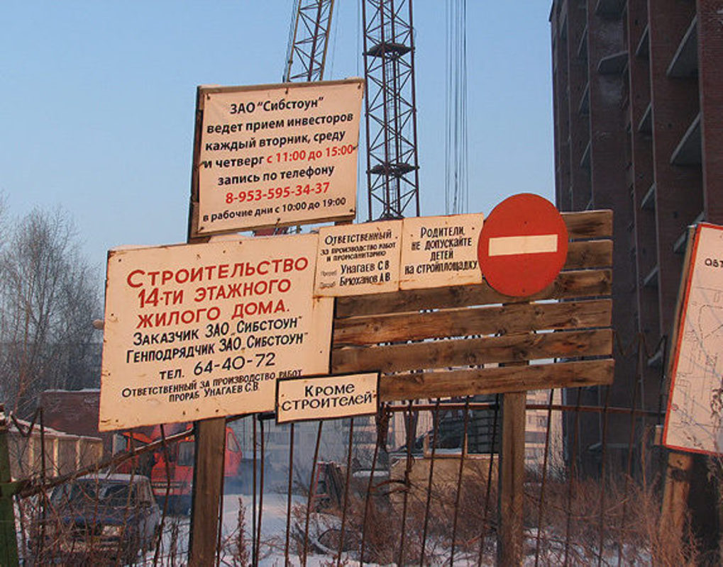 Долгострой на ул. Копылова отдадут подрядчикам из других регионов