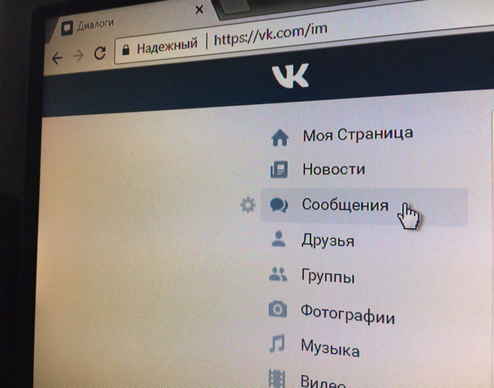 В Красноряске лжегинеколог через «ВКонтакте» просил детей отсылать ему интимные фото