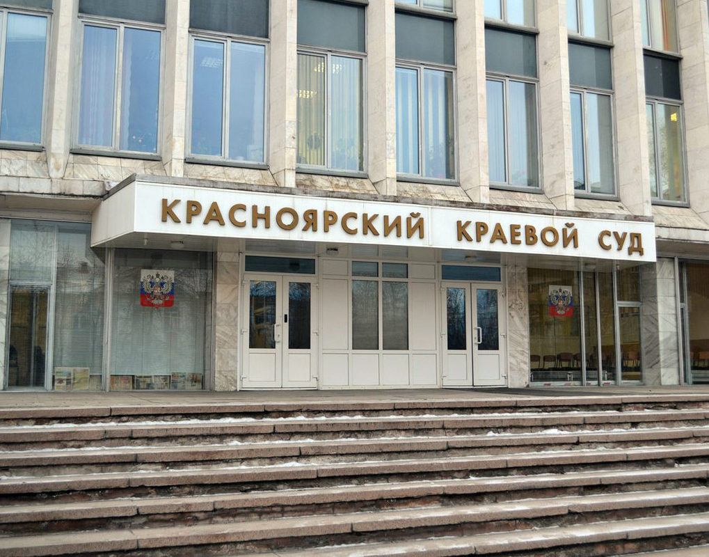 Краевой суд оправдал главу сельсовета за получение премии в 5 тыс. рублей