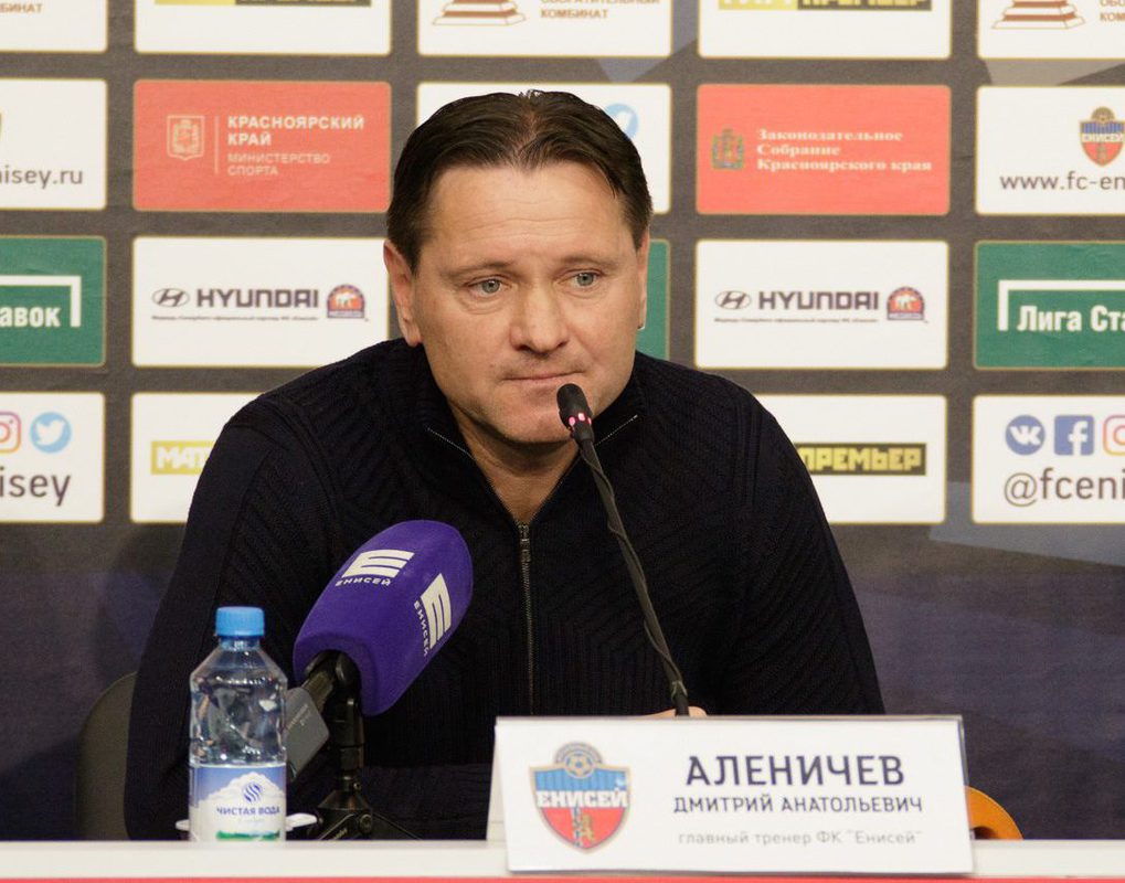Дмитрий Аленичев попрощался с «Енисеем»