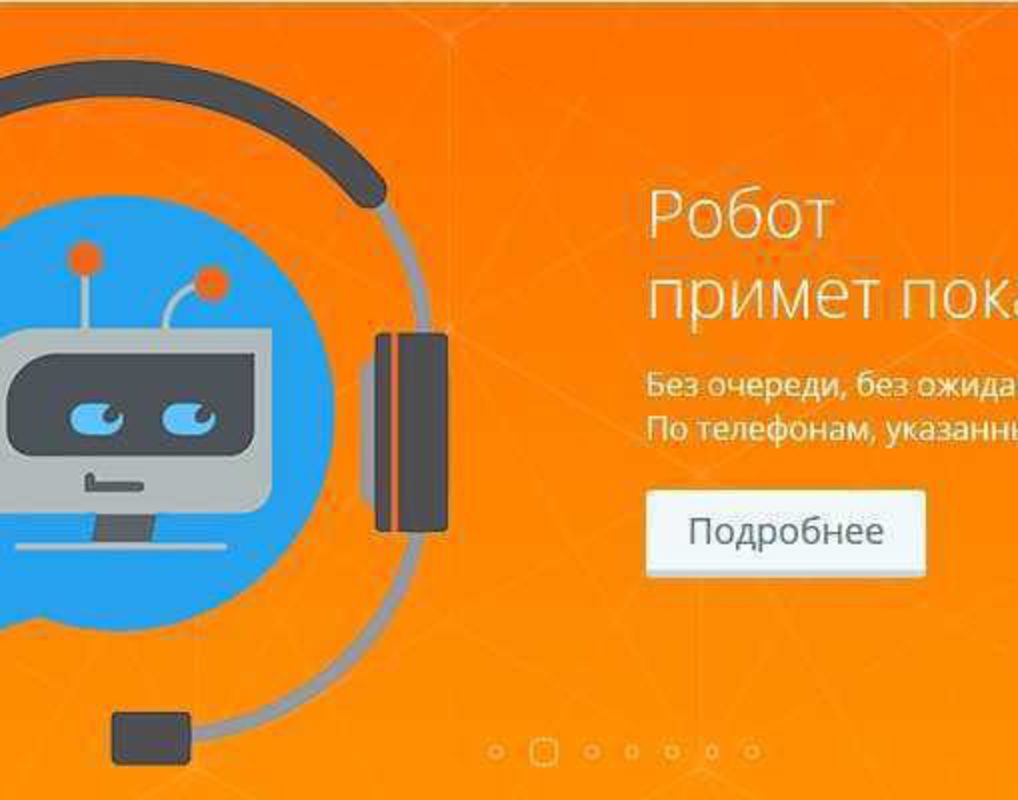 Голосовой робот набирает популярность среди клиентов ПАО «Красноярскэнергосбыт»
