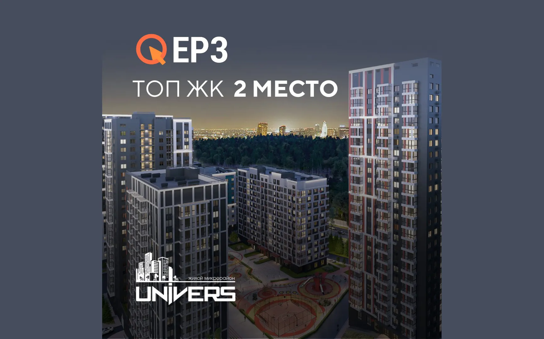 ГК СтройИнновация подтверждает лидерские позиции на рынке жилищного строительства Красноярского края